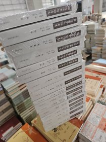 罗振玉学术论著集（全十二集十六册）平装 原价1600元