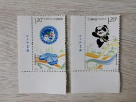 2018 中国国际进口博览会 邮票