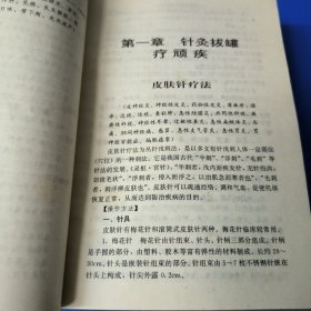 民间治病绝招大全