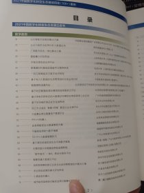 2021中国数字化转型生态建设百佳（100+）案例