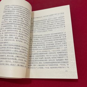 盟军高级司令部内幕-将军们之间的战争 签名本