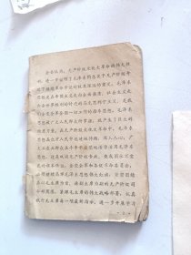 1969年农历