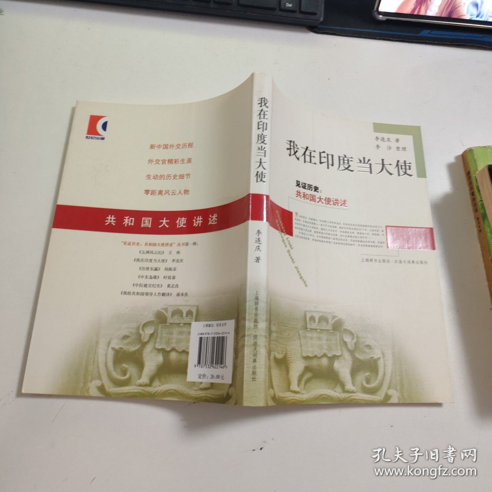 我在印度当大使 F625