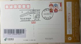 七夕明信片，牛郎织女故里原地封，爱情天河邮戳，七夕结婚纪念，婚姻礼品