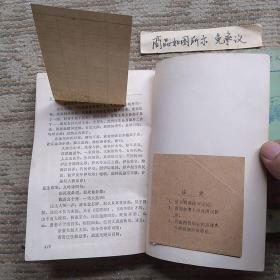 绘图今古奇观上下册老小说一版一印