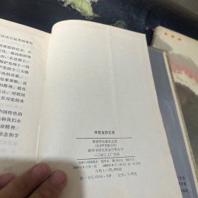 许世友回忆录，李聚奎回忆录两本合售一版一印