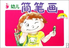 幼儿简笔画：交通工具