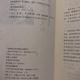 【正版现货，一版一印】老盖仙谈民俗（图文版）“老盖仙”夏元瑜于老北京生活近半世纪，对民国风俗浸润颇深，点点滴滴，由老盖仙谈民俗呈现，皆沾染一种淡淡美感：吉祥画、聚宝盆、吸大烟、传饭统、老爷升堂、小民聚赌、丧礼、鬼节、扶乩的、要账的…种种可爱与无奈，无不折射出几千年文化积淀下来的特性。民间生活习俗，自有一种鸢飞鱼跃的生气，历经现实动乱仍得传承，为百姓生息提供一方绿荫，这也是民俗一再让老盖仙牵挂的原因