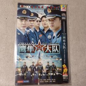 DVD  鹰隼大队