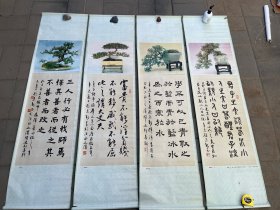 四条屏 老中堂画 挂轴画 挂画 《 圣贤名言 》四幅 顾志新书 慈辉摄 天津杨柳青画社出版 尺寸144*37.5厘米，画心尺寸94.5*33.5厘米 ，三人行必有我师焉择其善者而从之 其不善者而改之、富贵不能淫贫贱不能移威武不能屈此之谓大丈夫、学不可以已青取之于蓝而青于蓝 冰水注为之而寒于水、君子之交淡若水，小人之交甘若醴.君子淡以亲，小人甘以绝