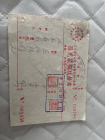 宁波文献     1951年宁波市西马巷25号老字号罗老浆糊社发票150788   有装订孔损伤