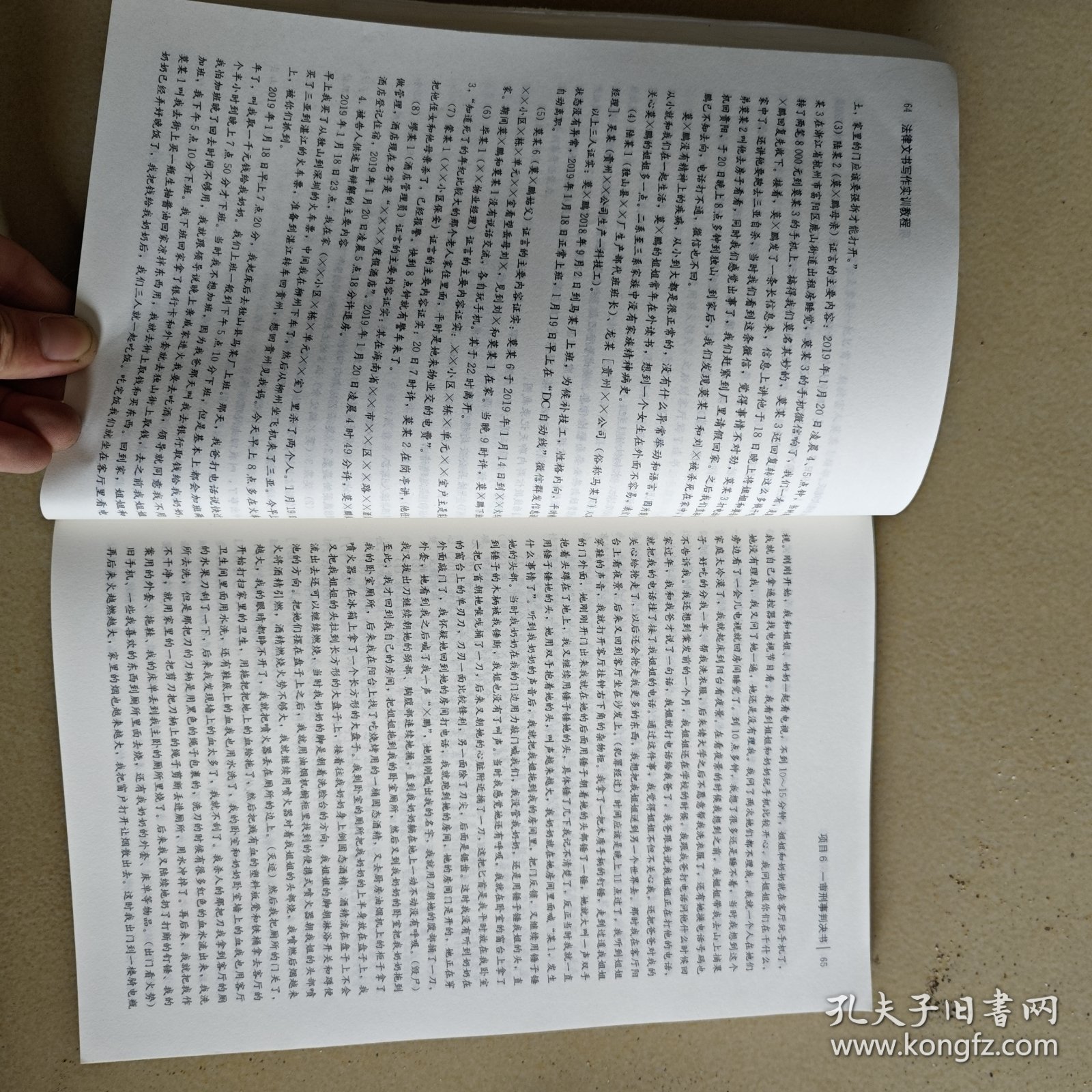 法律文书写作实训教程
