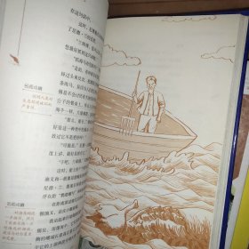 海底两万里