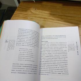 三联讲坛【从文人之文到学者之文：明清散文研究+问题与方法：中国当代文学史研究稿+思想史研究课堂讲录：视野角度与方法】三本合售