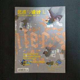 艺术与设计（2010/1）