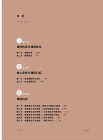 大夏书系·《义务教育语文课程标准（2022年版）》案例式解读（小学）