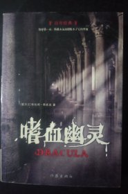 嗜血幽灵