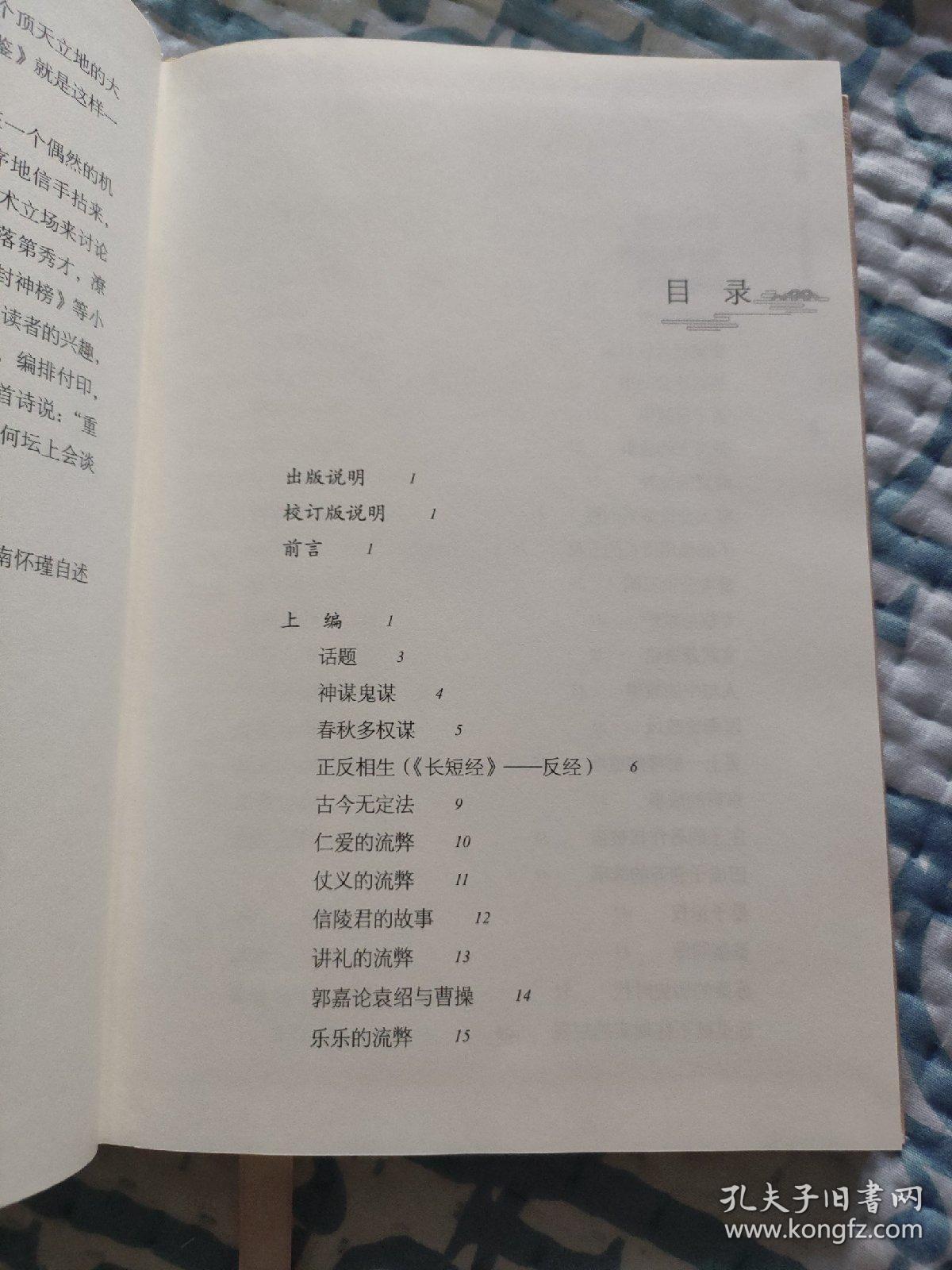 历史的经验（全新精装版）