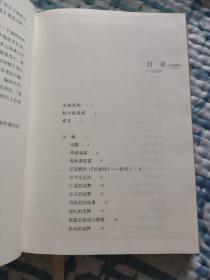 历史的经验（全新精装版）