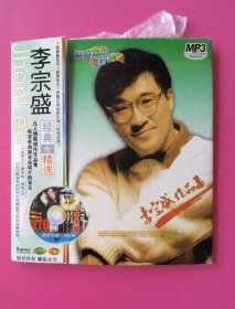 音乐CD：李宗盛经典＋精选作品集（MP3，高保真音乐，凡人情歌创作作品集，每首单曲都是金唱片的音乐）