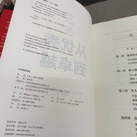 从优秀到卓越（书衣轻微磨损）2023