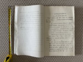 《满语中的〈蒙古秘史〉词汇》，满语大家额尔登泰编纂，说明《蒙古秘史》的古蒙古语词汇与满语的关系。（满语蒙语突厥语词汇），支持代开发票。