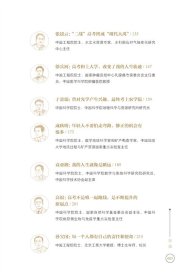 我为什么上大学：30位院士高考回忆录 9787511574275