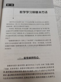 高中数学怎样学：高中阶段全程陪伴