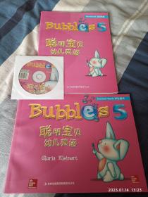 Bubbles聪明宝贝幼儿英语. 第五级
