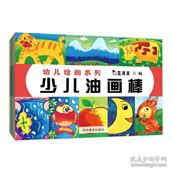 真果果幼儿绘画系列（全4册）