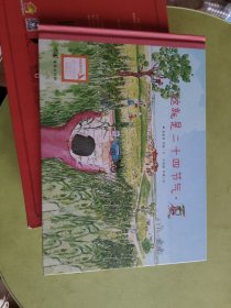 这就是二十四节气·夏