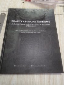 BEAUTYOFSTONEWINDOWSA Cultural Interpretationof Stone WindowsofSanmen 英文版