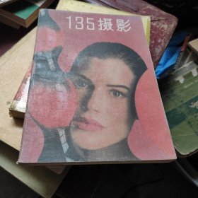 135摄影