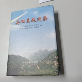 安阳跃进渠