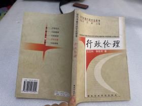 行政精神