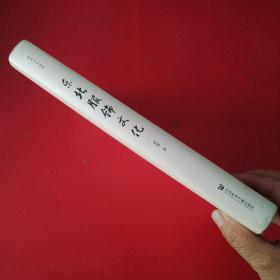东北服饰文化（看图拍）