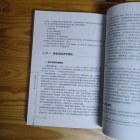 宏观经济学（第十版）：经济科学译丛；“十一五”国家重点图书出版规划项目