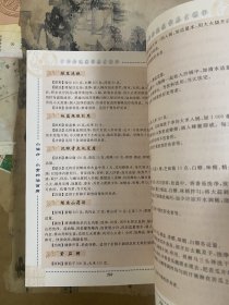 小偏方·小食物治百病（超值典藏）