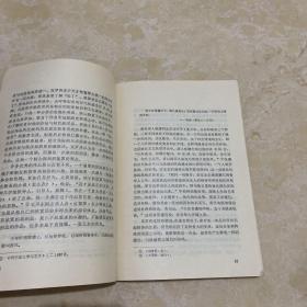 文学评论丛刊（第十四辑）