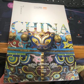 厚本 德国纳高拍卖2024年中国艺术 100YEARS