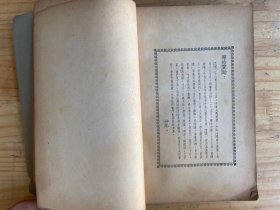 大学法文文法 （民国三十七年六月初版）