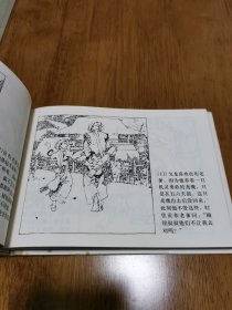 正版 密林擒敌 精装 32开 上美 施大畏画