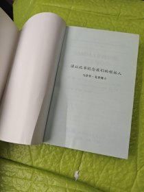 NANDA-I护理诊断：定义与分类（2018—2020）所有护生、护士、护理教育者和护理管理