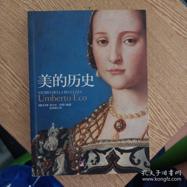 美的历史——ff2