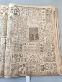 中华民国二十年二月平报1931年2月5日芙蓉草化妆照姜维谱脸中央查封阎产晋省党部开始详细调查石友三派员赴沈商请军饷陈铭枢仍返广州武力平川说又盛传程希贤由济返津王均谢于放还军刀张学良召王克敏李明瑞扰宜章