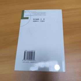 岩土锚固系统质量智能诊断理论与应用