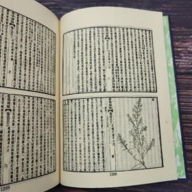台湾艺文印书馆版《經解續經解四書類彙編：皇清經解四書類彙編+續經解四書類彙編》（25K精/全4冊）