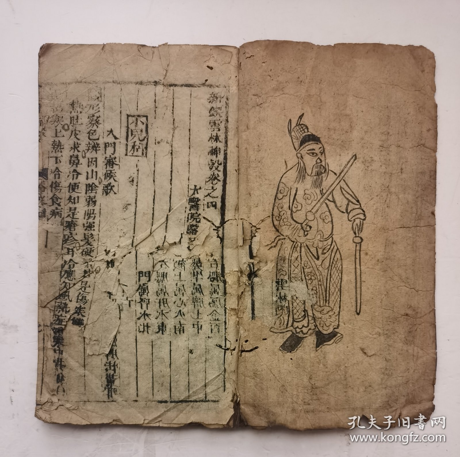明代医书《新锲雲林神彀》卷四（末卷幼儿科），一部综合性医书。该书共四卷。明·龚廷贤撰。刊于明代万历十九年（辛卯1591年），内容包括临床各科病证证治。多编成歌诀，论述较简略。但选方颇多，包括一部分内府秘方。该卷四是幼儿科病症治疗部分，很多太醫院内府秘方，有精美刻像、刻图，非常珍贵！罕见木刻版本！