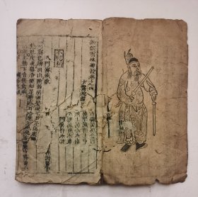 明代医书《新锲雲林神彀》卷四(末卷幼儿科),一部综合性医书。该书共四卷。明·龚廷贤撰。刊于明代万历十九年(辛卯1591年),内容包括临床各科病证证治。多编成歌诀,论述较简略。但选方颇多,包括一部分内府秘方。该卷四是幼儿科病症治疗部分,很多太醫院内府秘方,有精美刻像、刻图,非常珍贵!罕见木刻版本!
