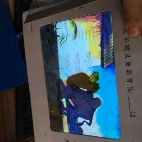 九年制义务教育六年制 小学 语文（第七册）教育投影片